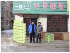 一品鮮 一品鮮